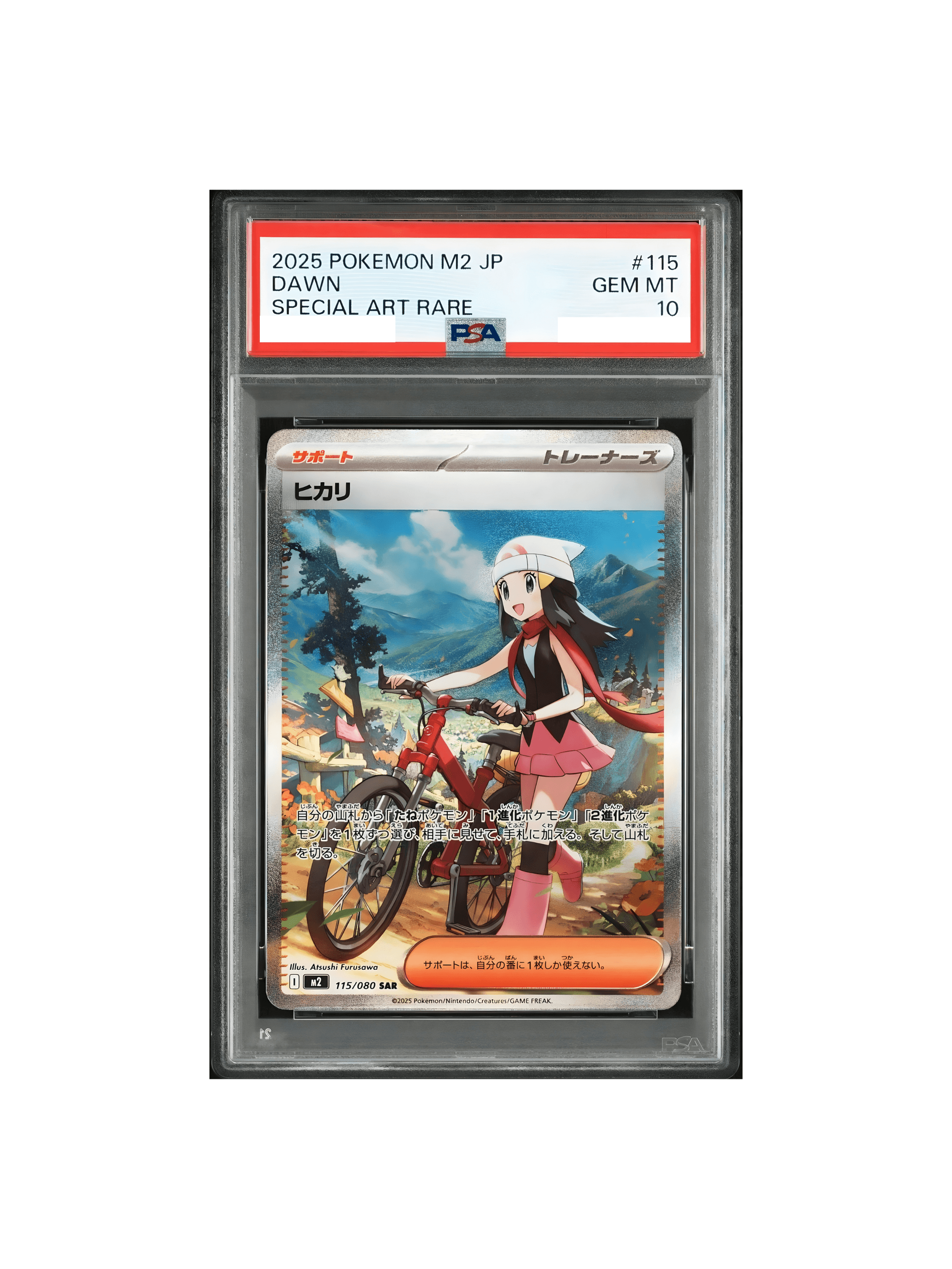 PSA10 エリカのおもてなし SR[SM12a 190/173] - PSA10