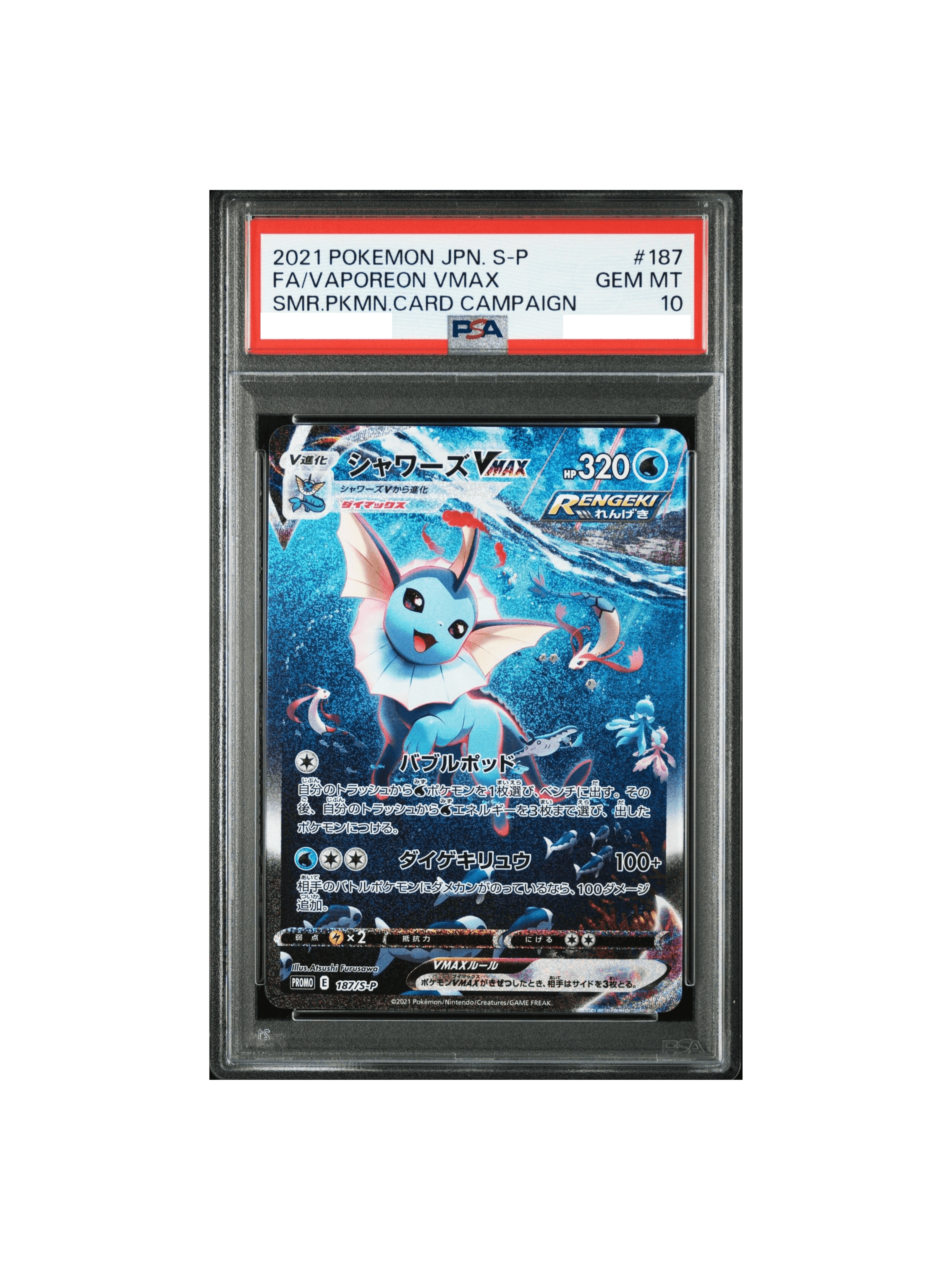 PSA10 ブラッキーV SR SA S6a 085/069 - PSA10