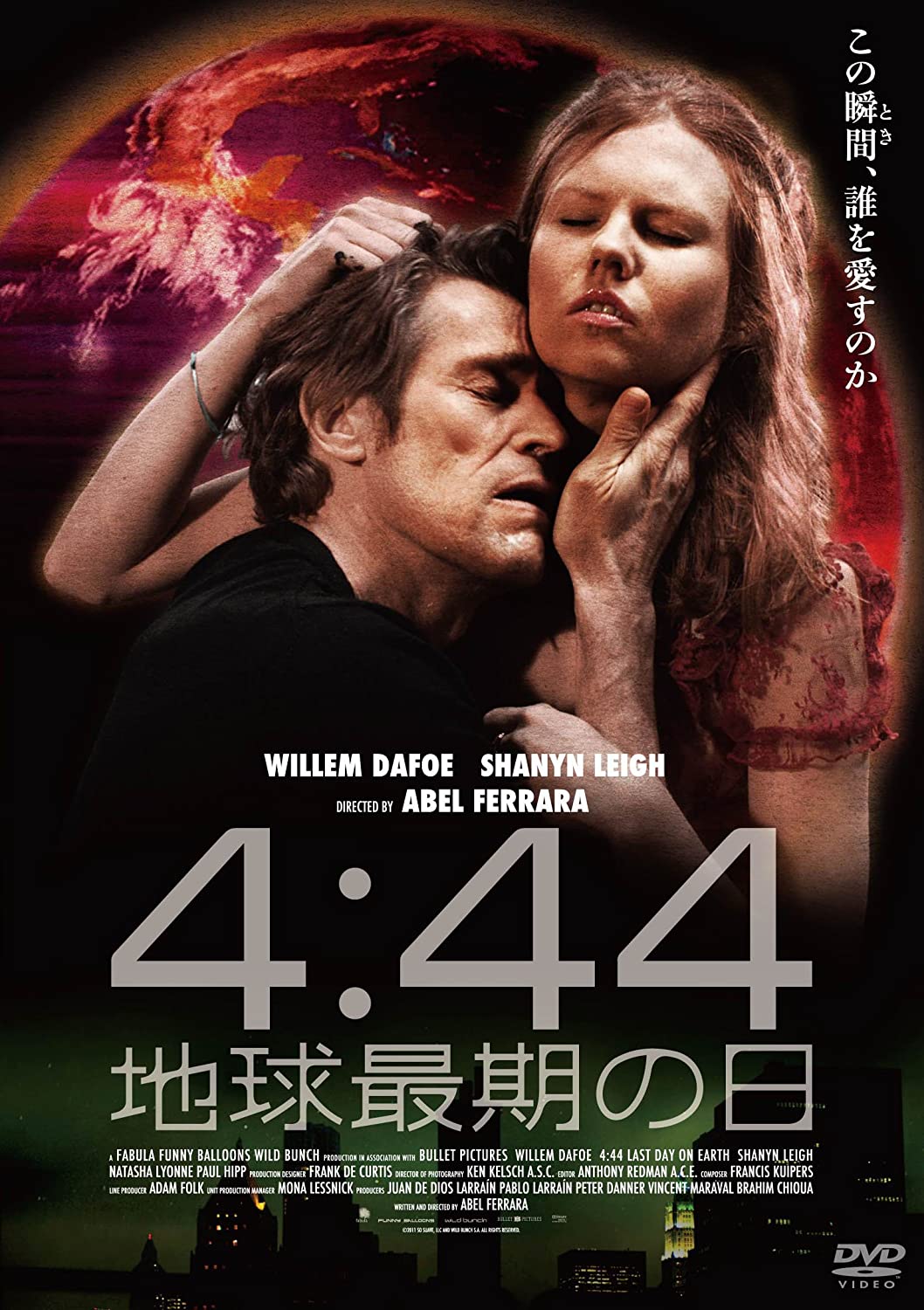 考察】『4：44 地球最期の日』ウィレム・デフォーの終末の過ごし方チェ
