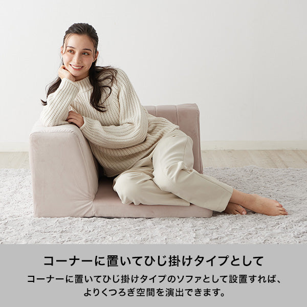 オンラインショップ限定】ファミーユ ローソファ コーナー ピンク