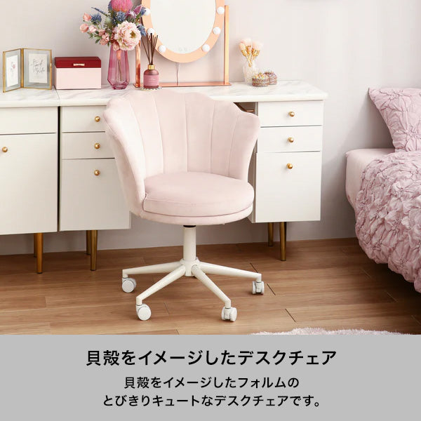 シェル デスクチェア ホワイト | Francfranc（フランフラン）公式通販