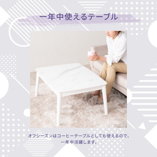 オンラインショップ限定】モスコ こたつテーブル S 800×600 マーブル