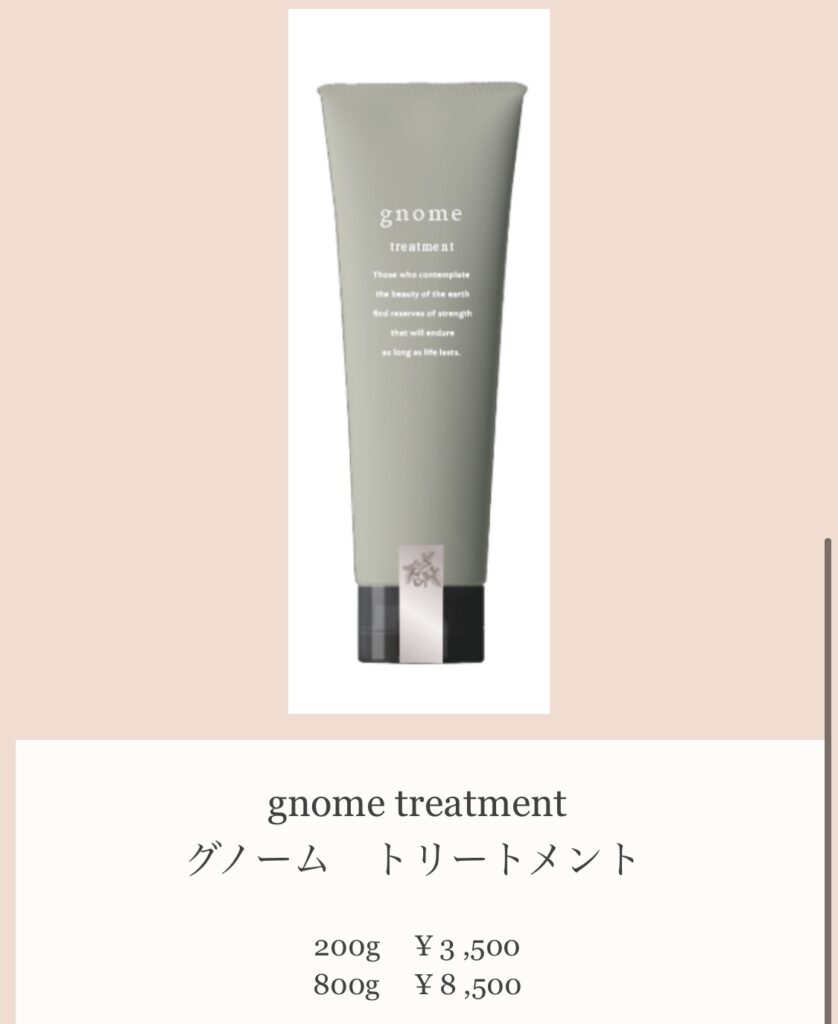 グノームケア」ノームコスメティクス – 株式会社フレンドシップリング