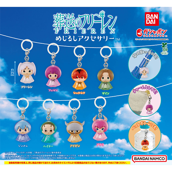 GOODS｜アニメ『葬送のフリーレン』公式サイト