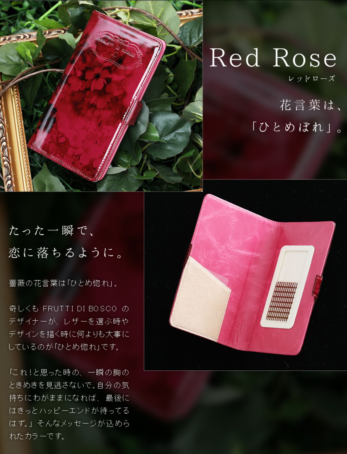 ルック・ブックのようなスマートフォンカバーPiatto（ピアット