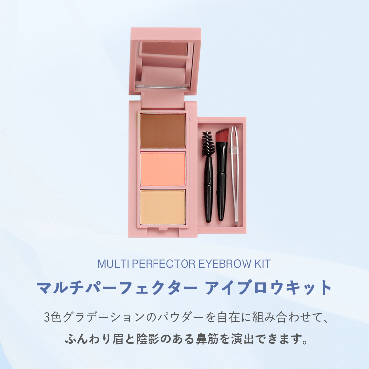 frunflynn multi perfector eyebrow kit - frunflynn（フルンフリン