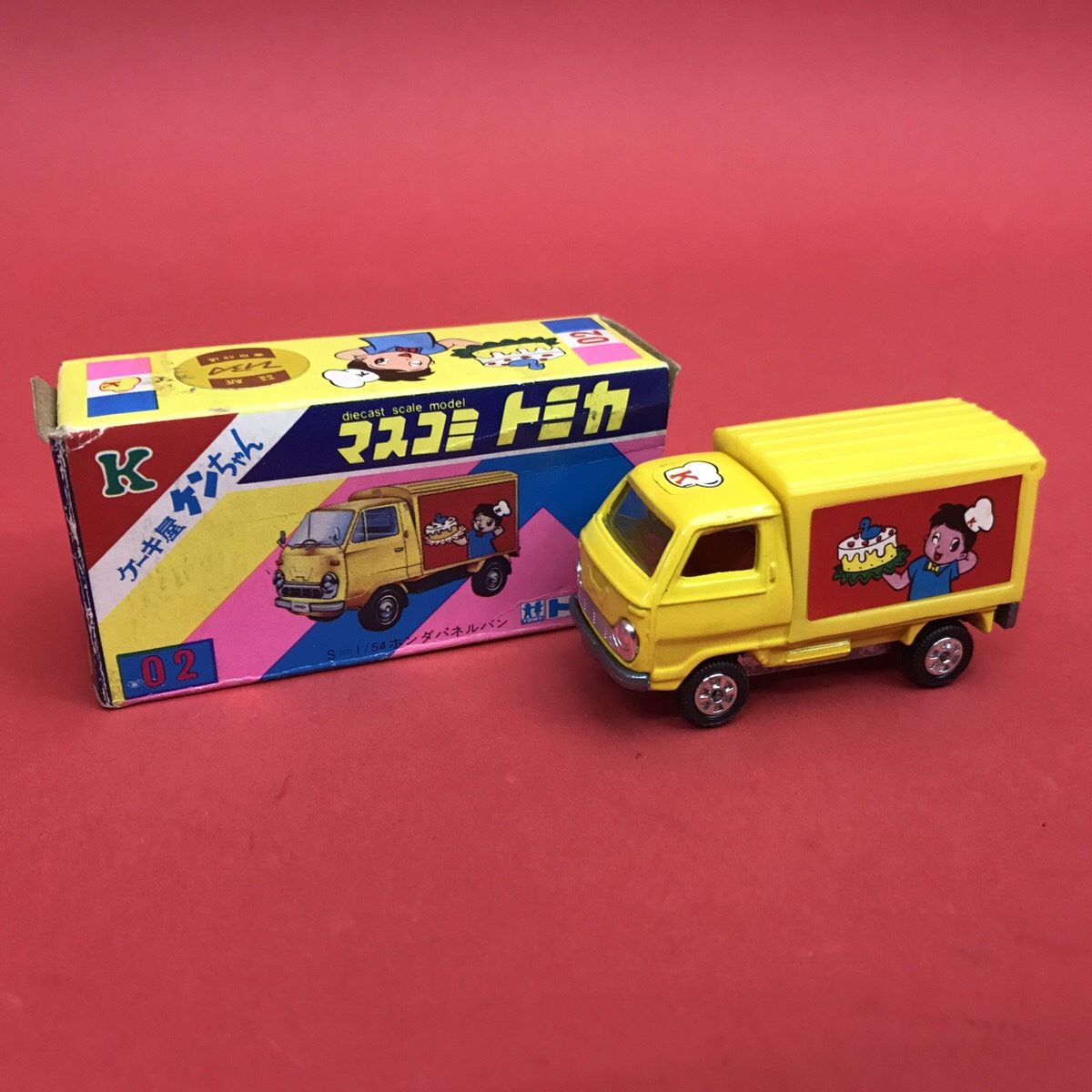 マスコミトミカ ケーキ屋ケンちゃん | おもちゃ・模型の買取サイト