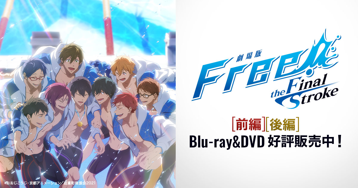 第7週目 数量限定入場者プレゼント「Free!TYM」＆「Free!RW 夢」コマ