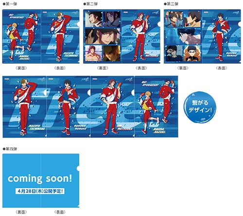 劇場版 Free!-the Final Stroke-」×ロッテ イオン限定キャンペーン実施