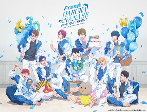 2024年6月30日(日)開催「Free!」七瀬遙バースデーイベント グッズ情報
