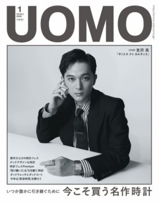 UOMO(ウオモ)の2026年『UOMO』1月号通販 | 集英社HAPPY PLUS STORE