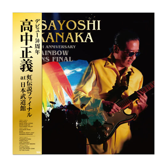 JAPANESE – FOURTH WAVE RECORD FACTORY