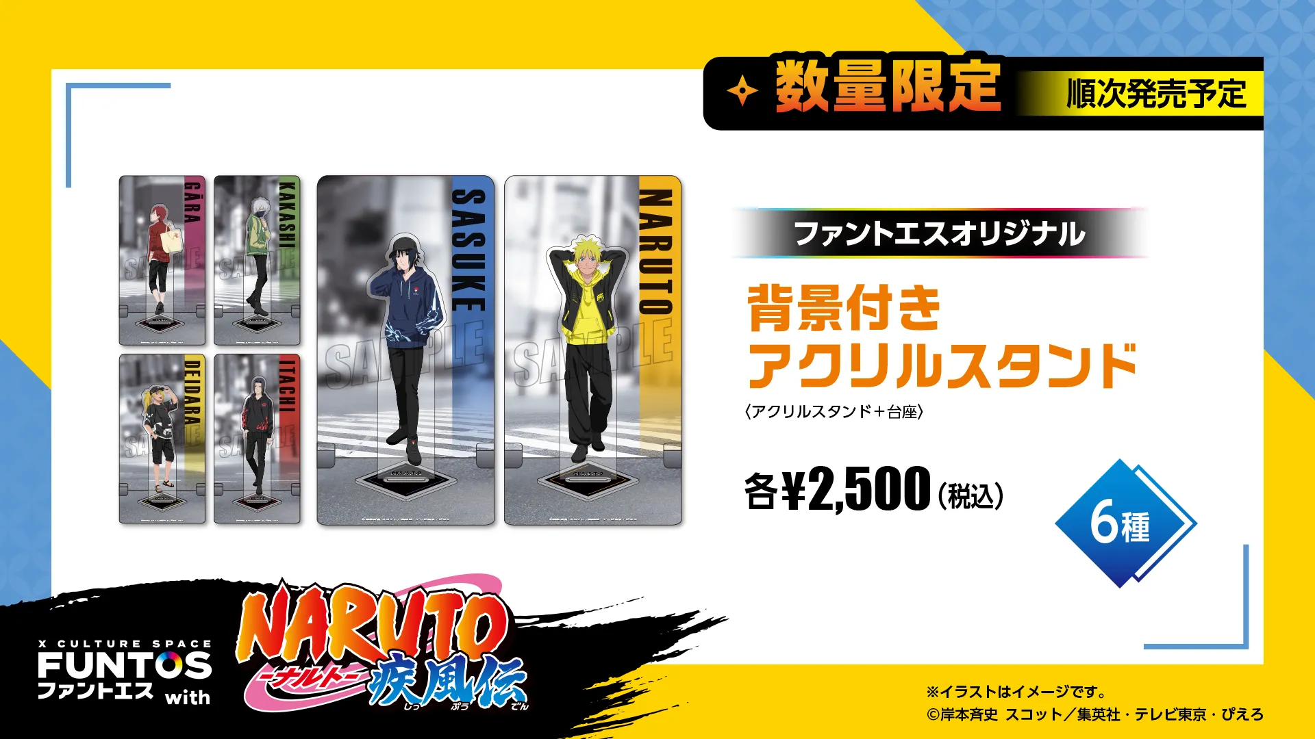 お知らせ｜ FUNTOS