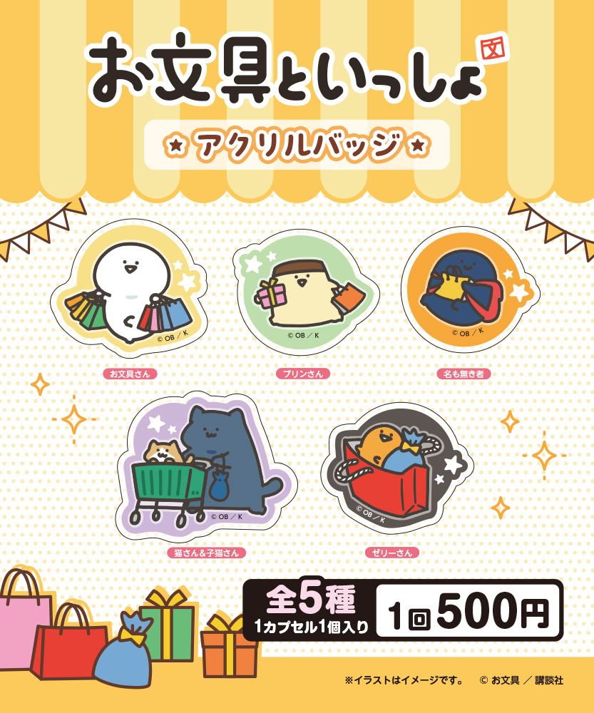 お知らせ｜ FUNTOS