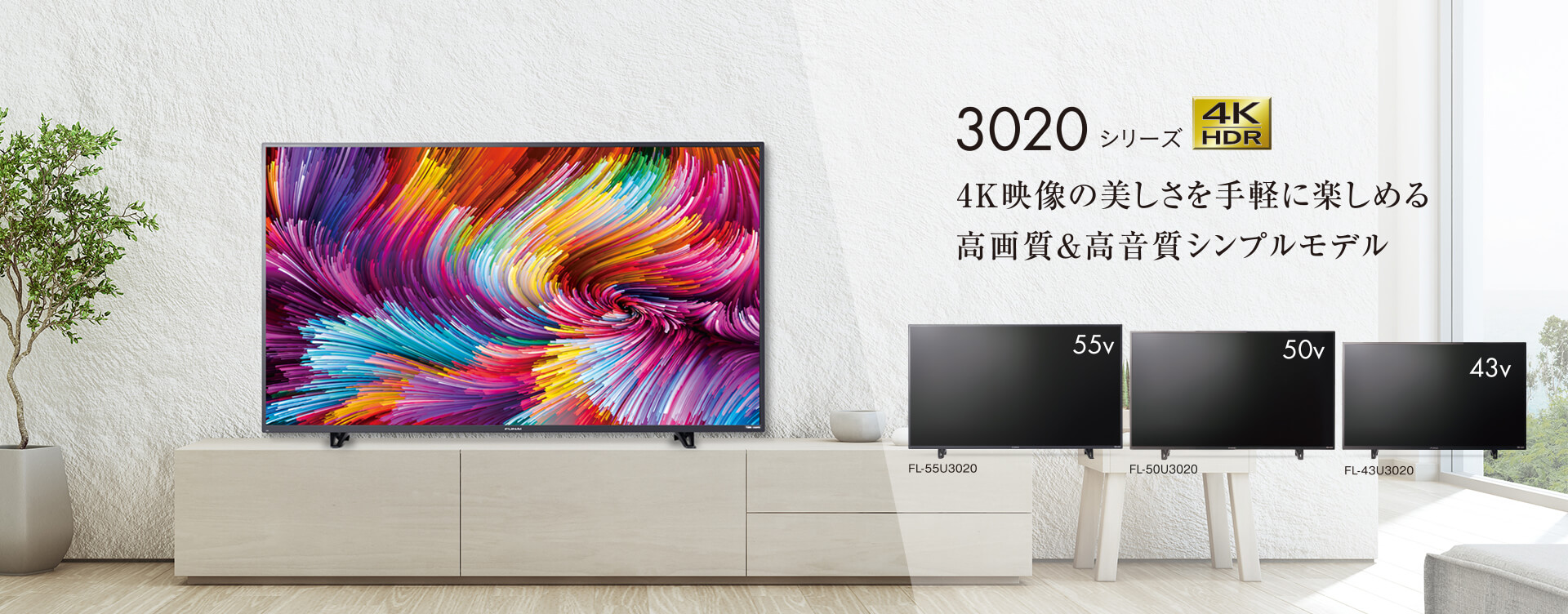 FUNAI 43インチ 4K液晶テレビ FL-43U3020 壁掛け用 脚なし FUNAI 43