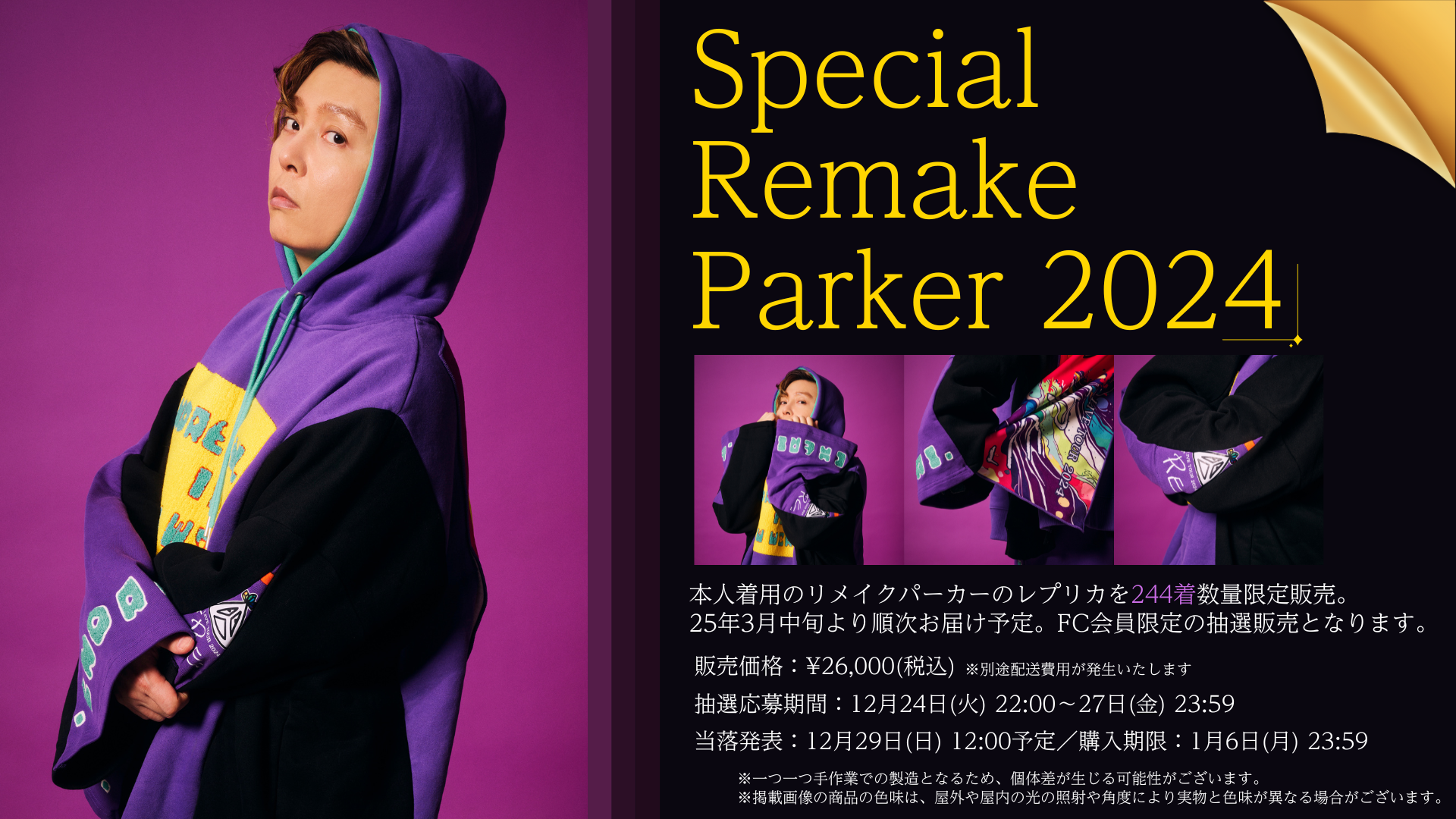 funk love NEWS | .ENDRECHERI. OFFICIAL 