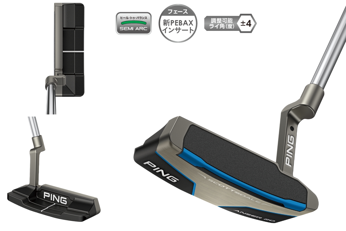超ソフトな打感なのにすぅーッと転がる「PING」の新作『SCOTTSDALE