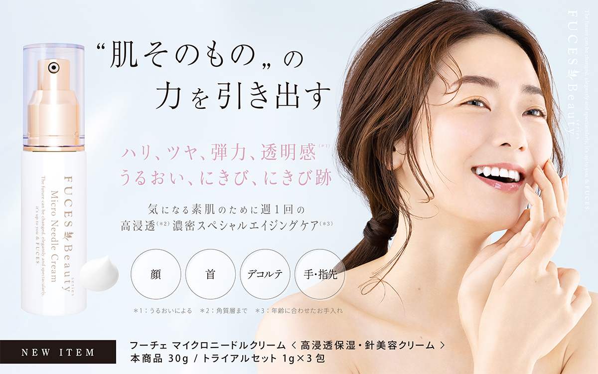 新商品発売のお知らせ「フーチェ マイクロニードルクリーム」 | 【公式