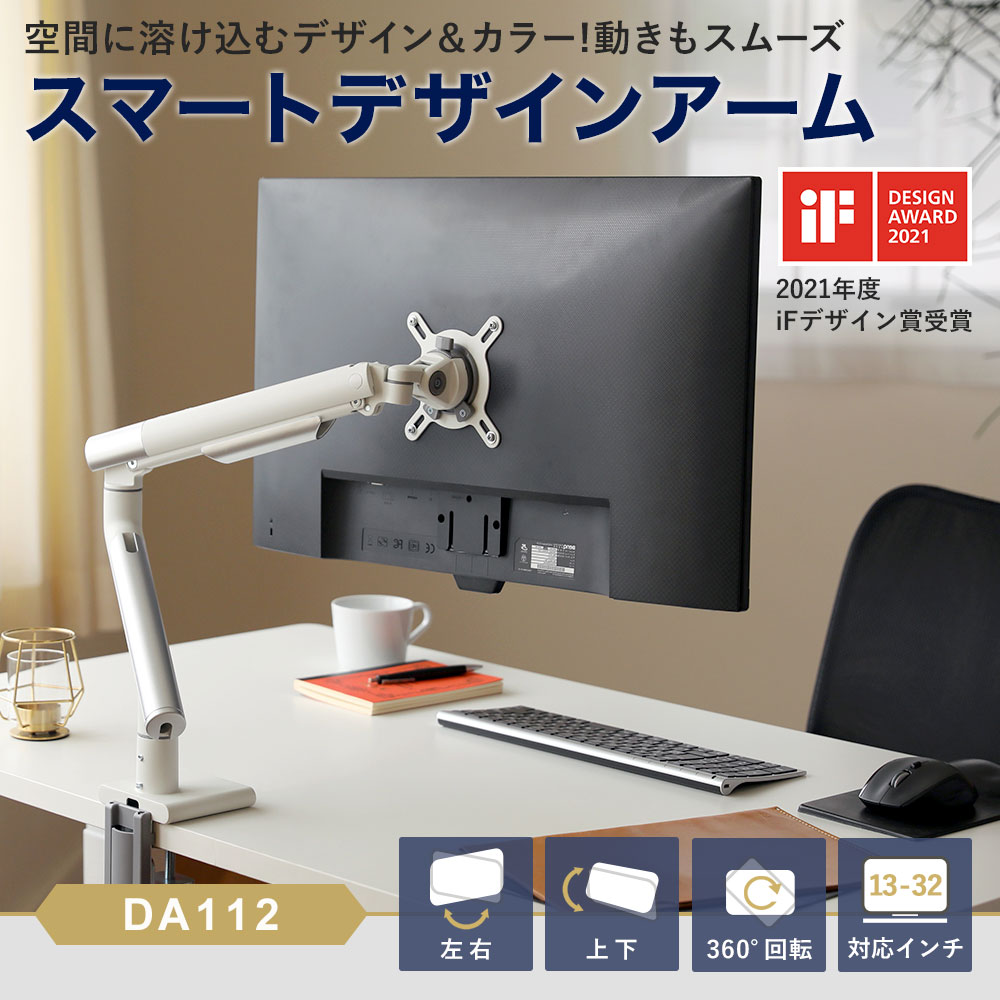 快適ワークのモニターアーム DA112 / テレビ壁掛けの情報満載!! - 安心