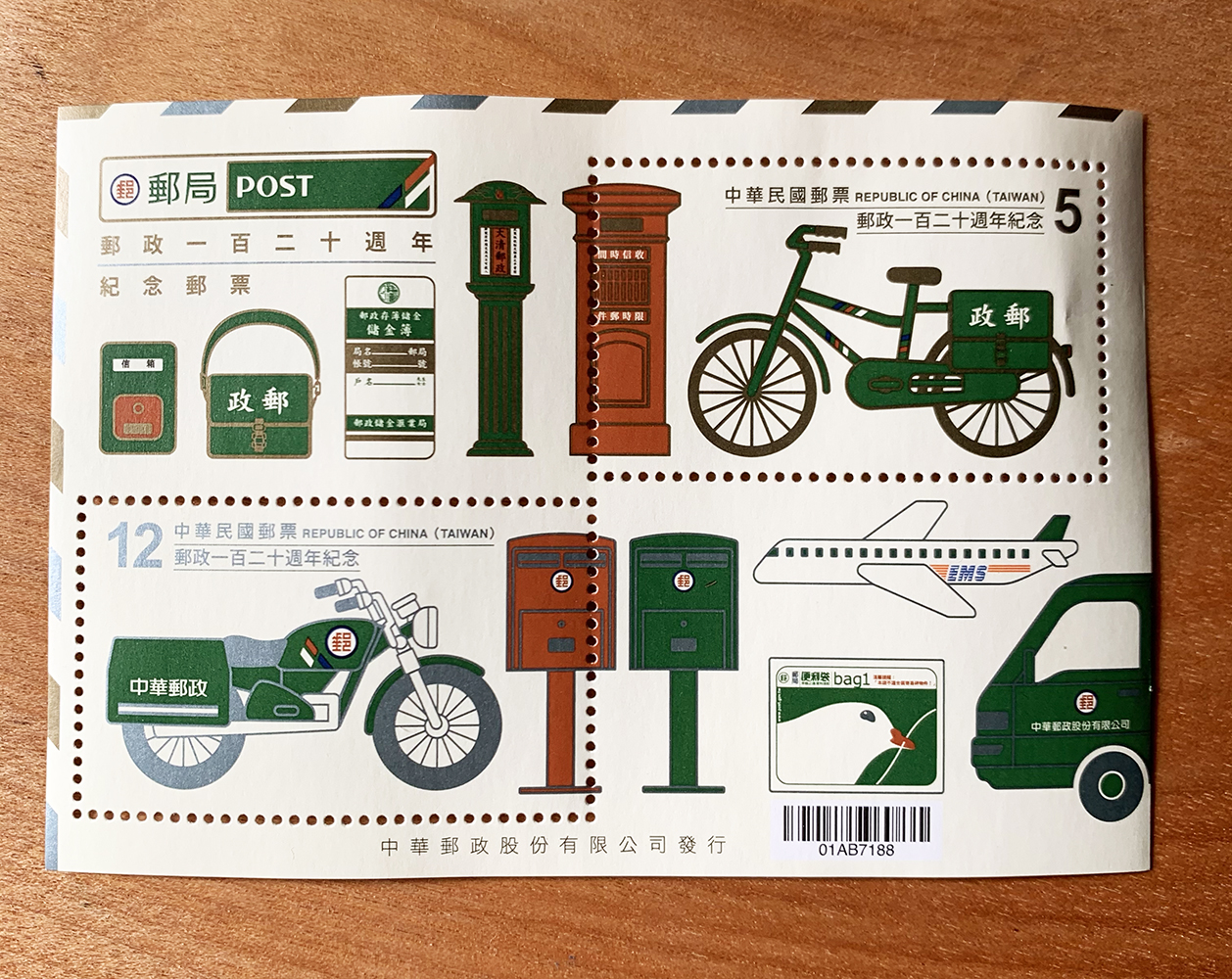 123】中華民国台湾切手 エンタイヤまとめ売り(4通) 123】中華民国台湾