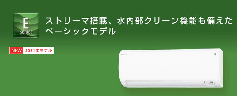 S40YTEP-W、S40YTEV-Wダイキン(14畳用)(ダイキンエアコン旧機種。量販