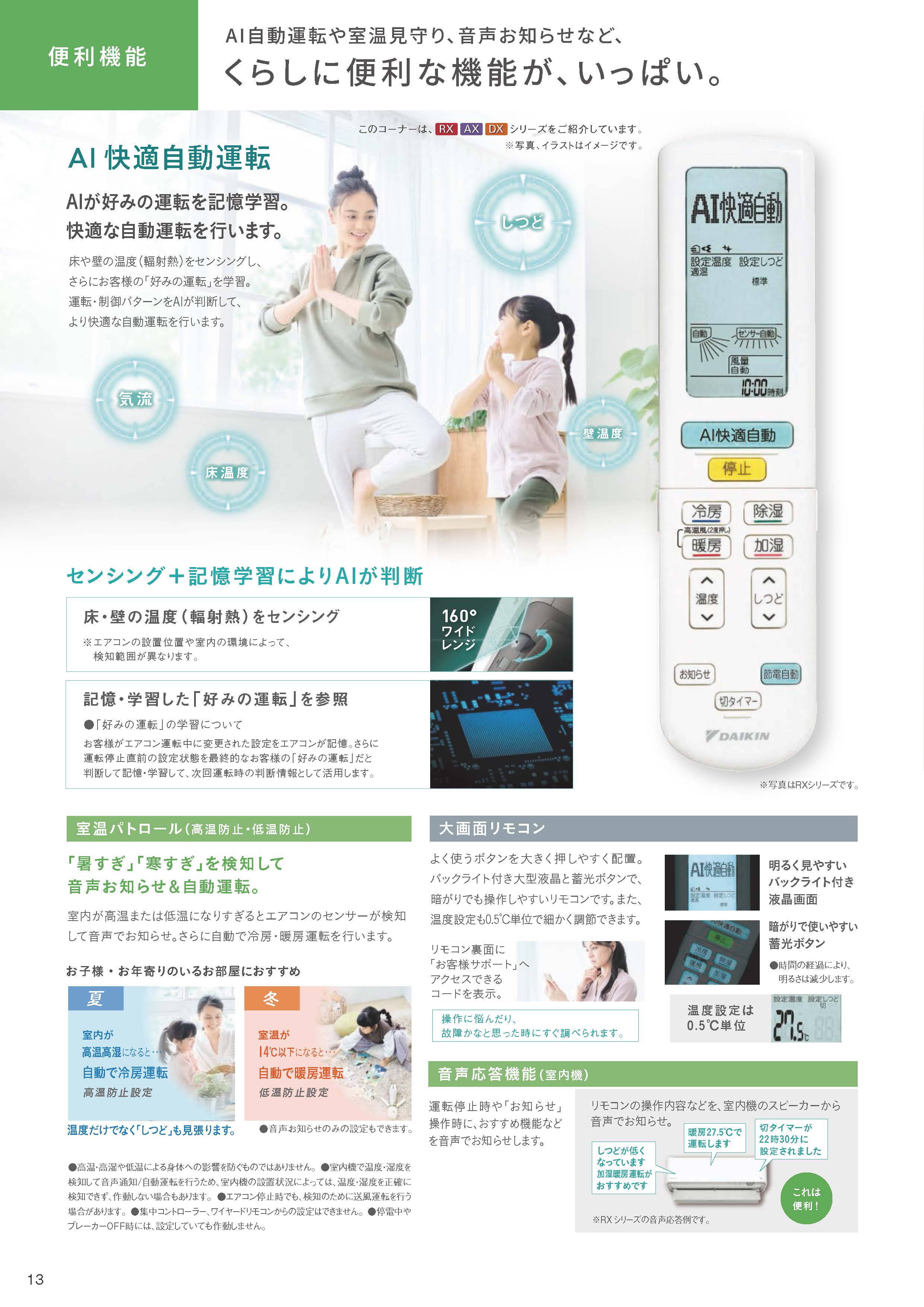 S366ATAS-W(-C)ダイキン壁掛型ルームエアコン(12畳用)価格2026年最新型