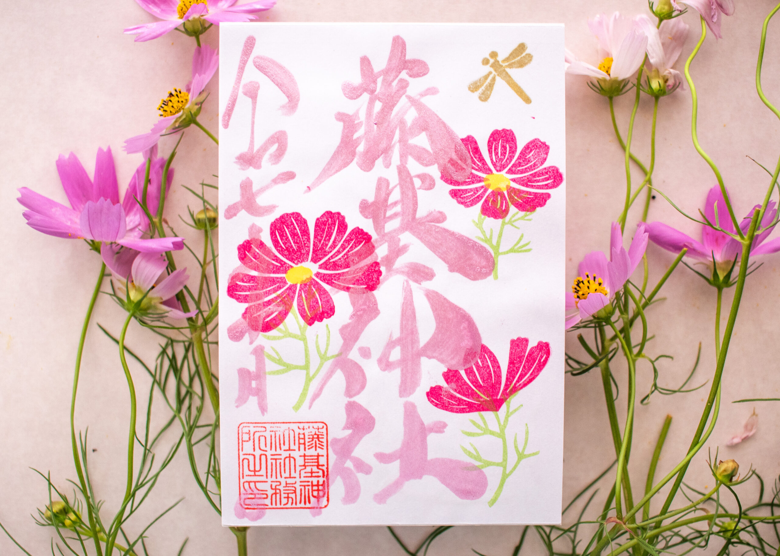 10月限定】季節限定御朱印「コスモス」頒布のお知らせ | 藤基神社