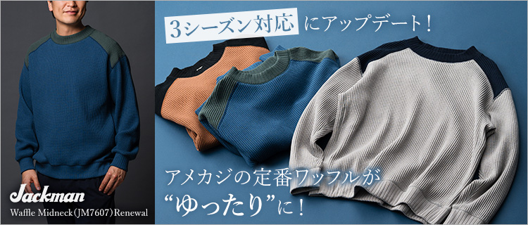 Jackman】Waffle Midneck（JM7607）Renewal | 藤巻百貨店
