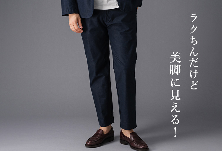 Jackman】Back Nep Trousers（JM4358） | 藤巻百貨店