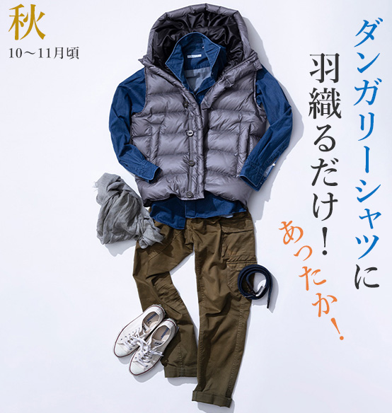 CENTENA】北海道ダウンベスト | 藤巻百貨店