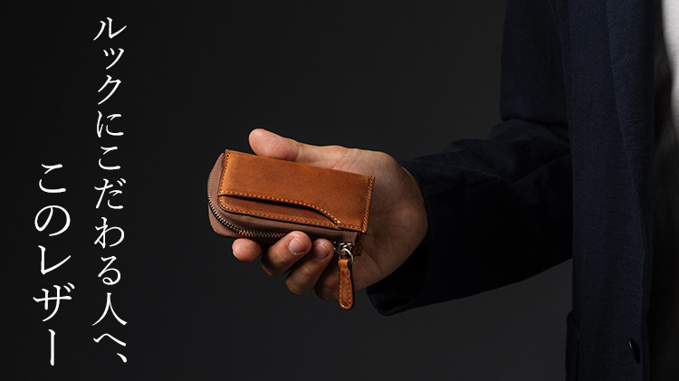 TRIALOGUE STUDIO】モレリア スマートキーケース 藤巻百貨店別注