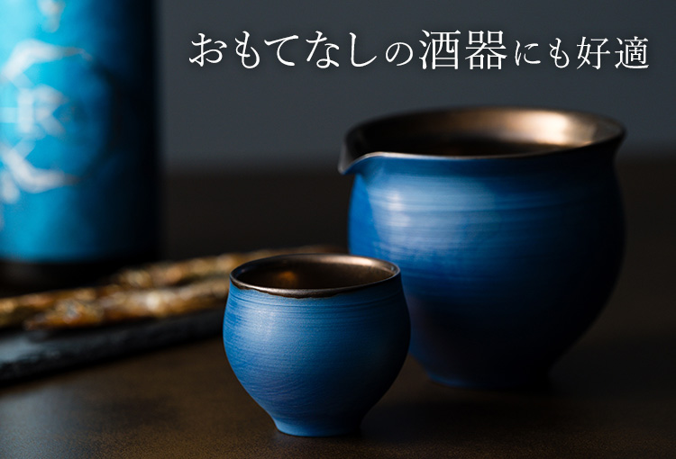 本田星陶所】ブルーシルエット「静寂」 ぐい呑みと片口 | 藤巻百貨店