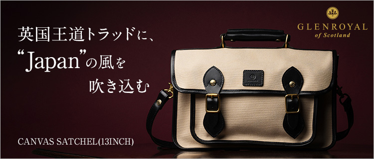 GLENROYAL】CANVAS SATCHEL(13INCH) | 藤巻百貨店