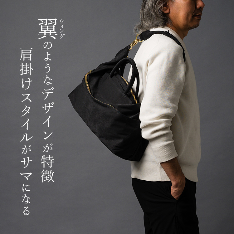 JAS-M.B.】ミリクロス 3way ウィングストラベラー（large） | 藤巻百貨店