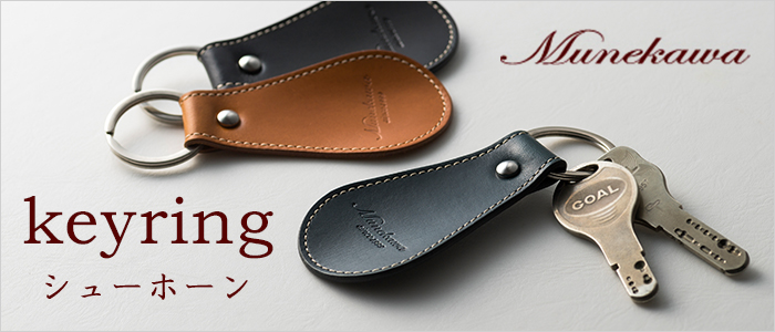 Munekawa】 keyring シューホーン | 藤巻百貨店