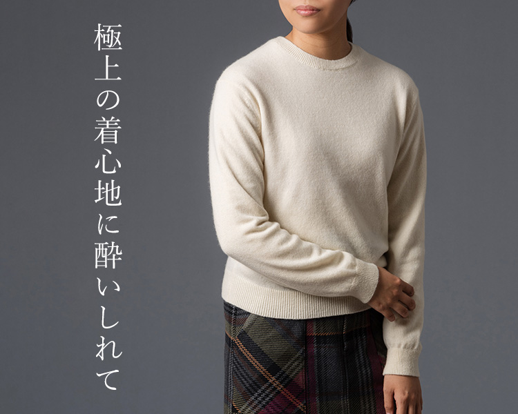 el alto】ベビーカシミヤ クルーネックセーター | 藤巻百貨店