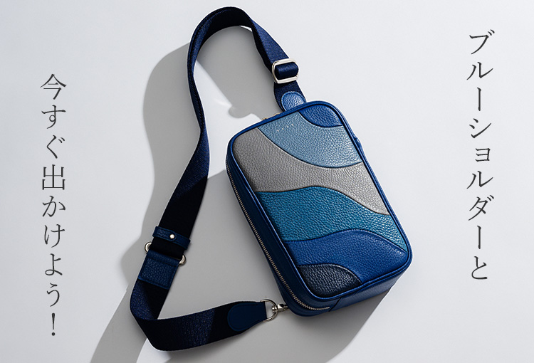 TIDE】Calm クロスショルダーバッグ SETOUCHI | 藤巻百貨店