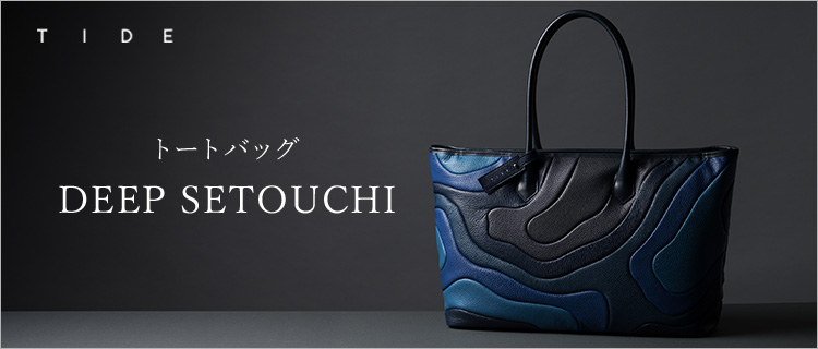 TIDE】トートバッグ DEEP SETOUCHI | 藤巻百貨店