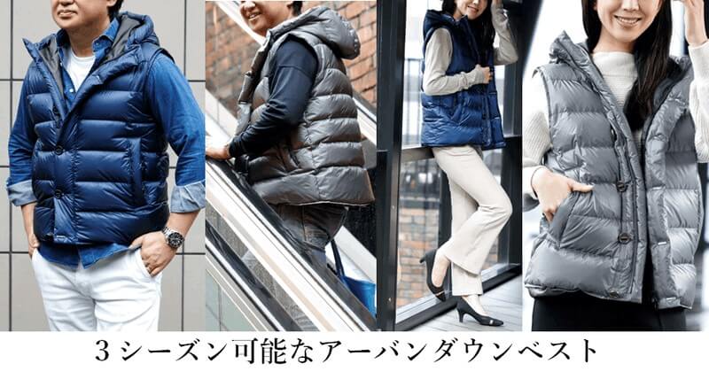 PROJECT]【CENTENA】北海道ダウンベスト | 藤巻百貨店