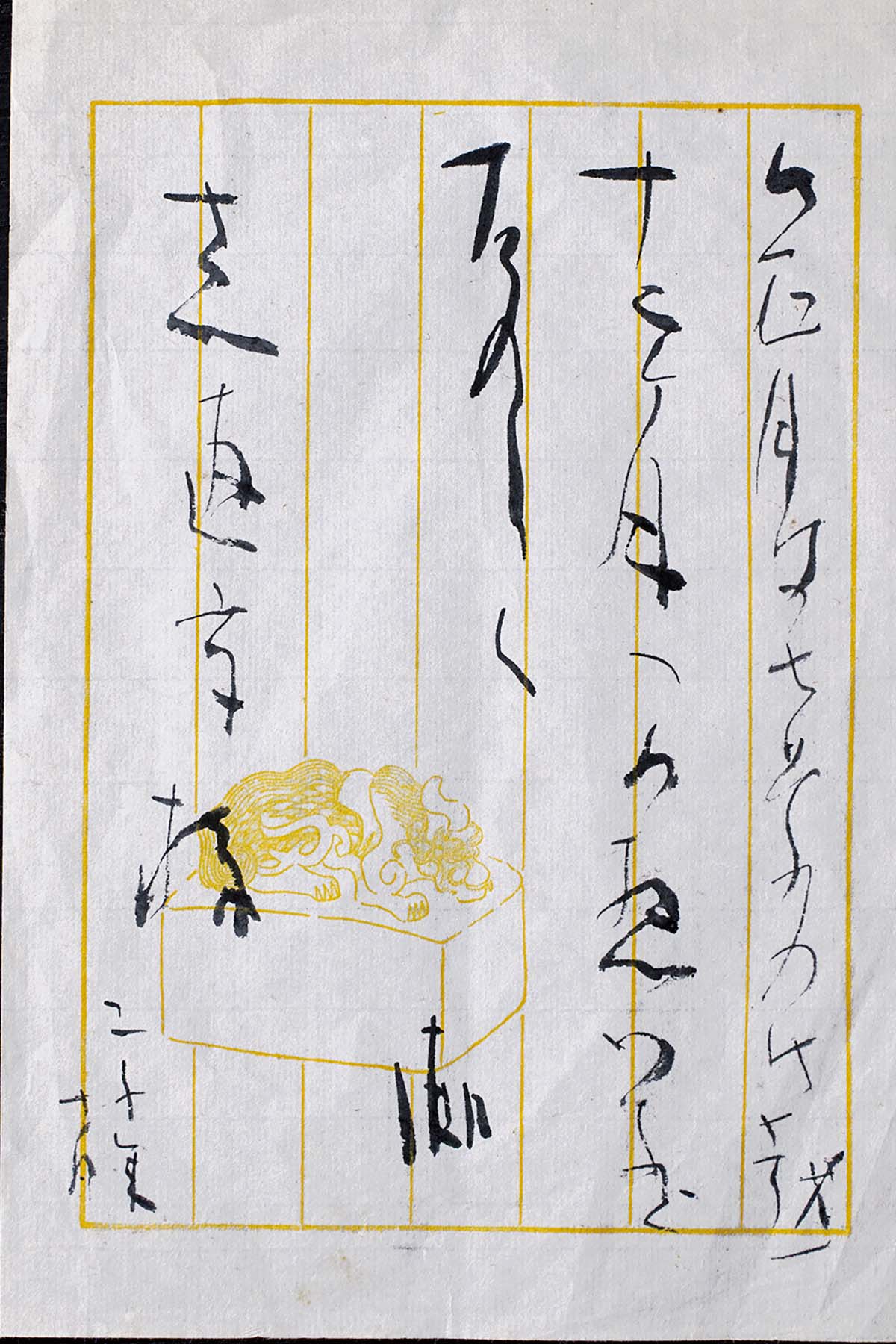 画像・写真｜107歳まで生きた美術家・篠田桃紅さんの作品館を開館