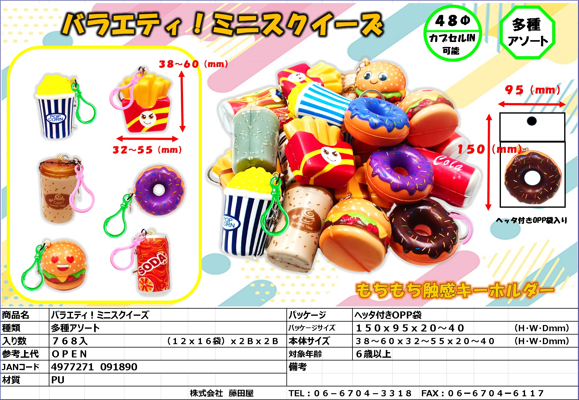 スクイーズ まとめ売り 未開封品 30点 スクイーズ まとめ売り⑧ 25点