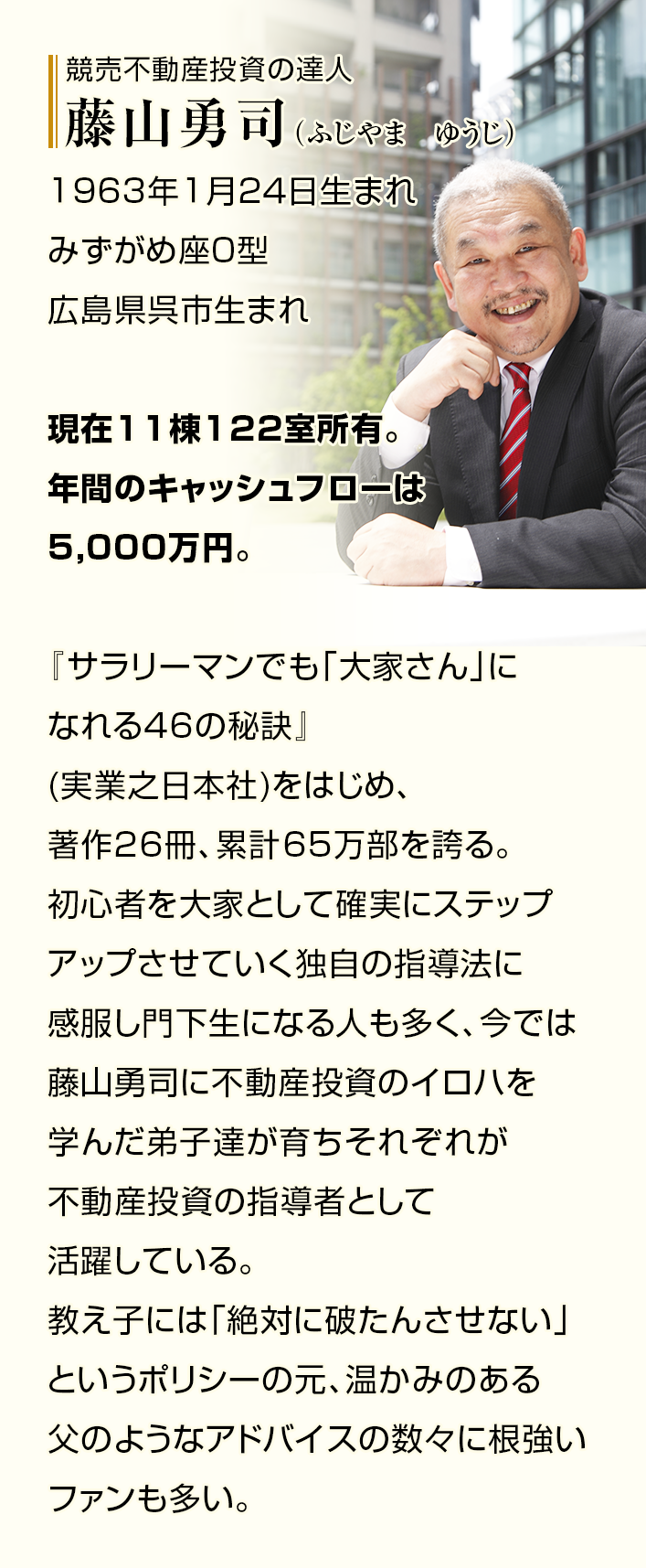 競売不動産投資術WEBセミナー