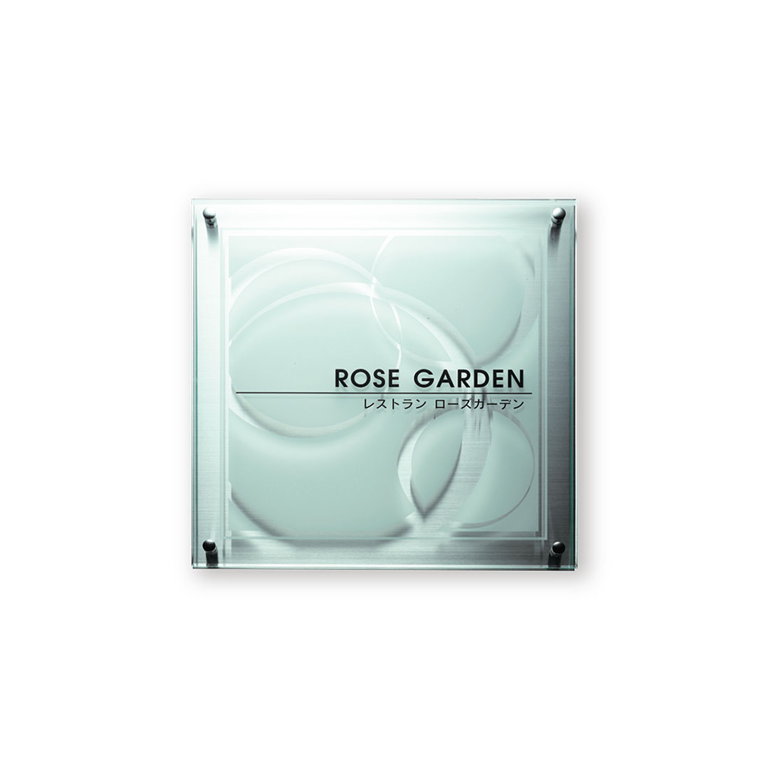 看板・銘板 ガラス調アクリル・アクリルサイン-ガラス調アクリル