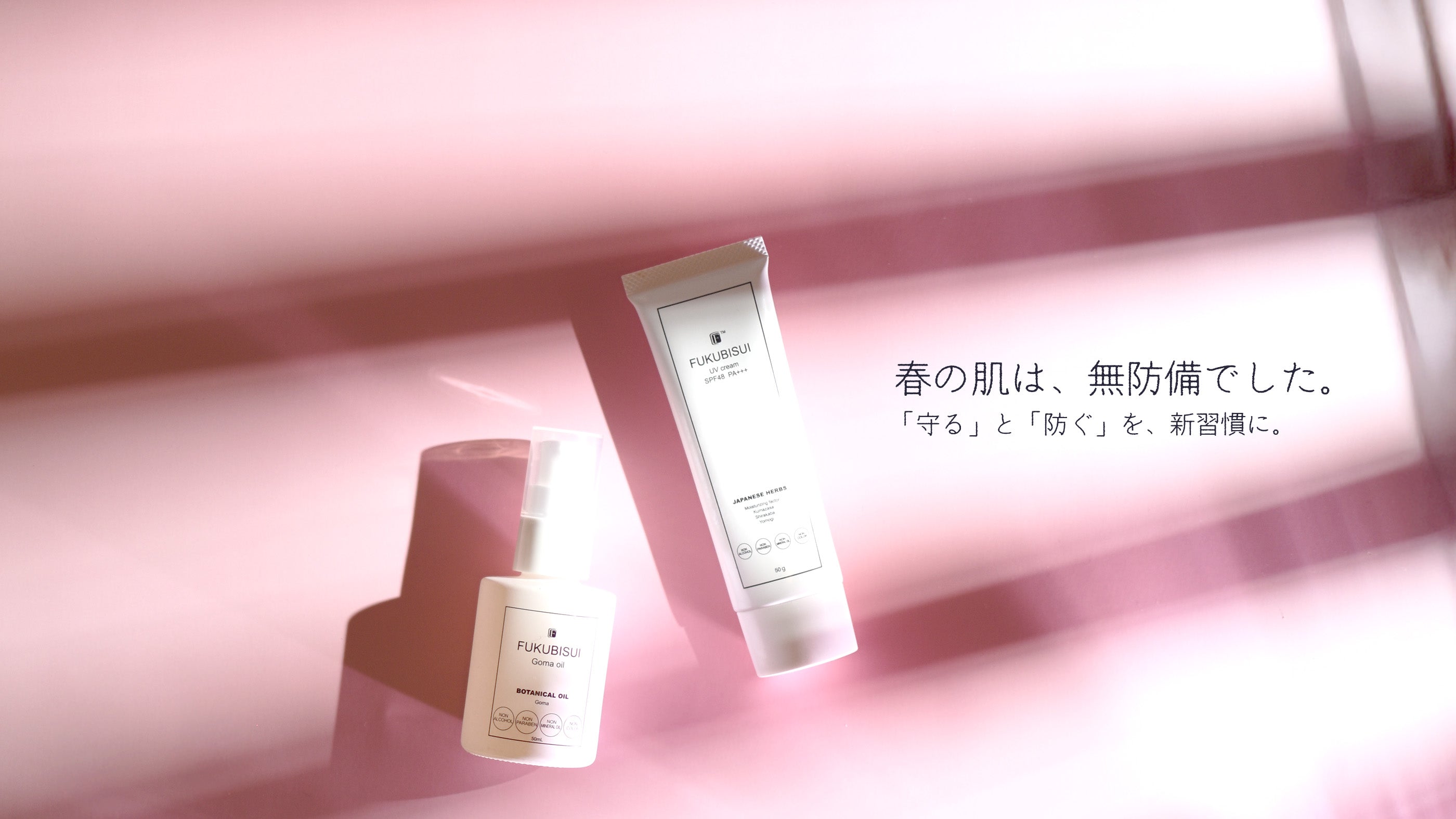 福美水 FUKUBISUI 公式オンラインショップ |なんとなく肌の調子が悪い