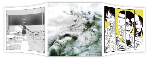 神聖かまってちゃん - 僕の戦争 / 夕暮れの鳥 -アニメ「進撃の巨人