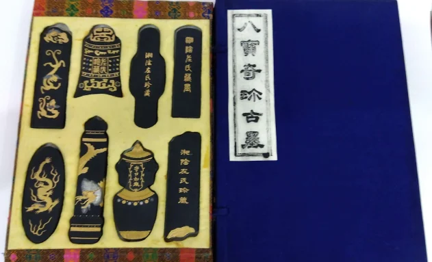 中国の古墨（八寶奇珍古墨） | 福円堂の買取実績紹介｜福円堂｜骨董品
