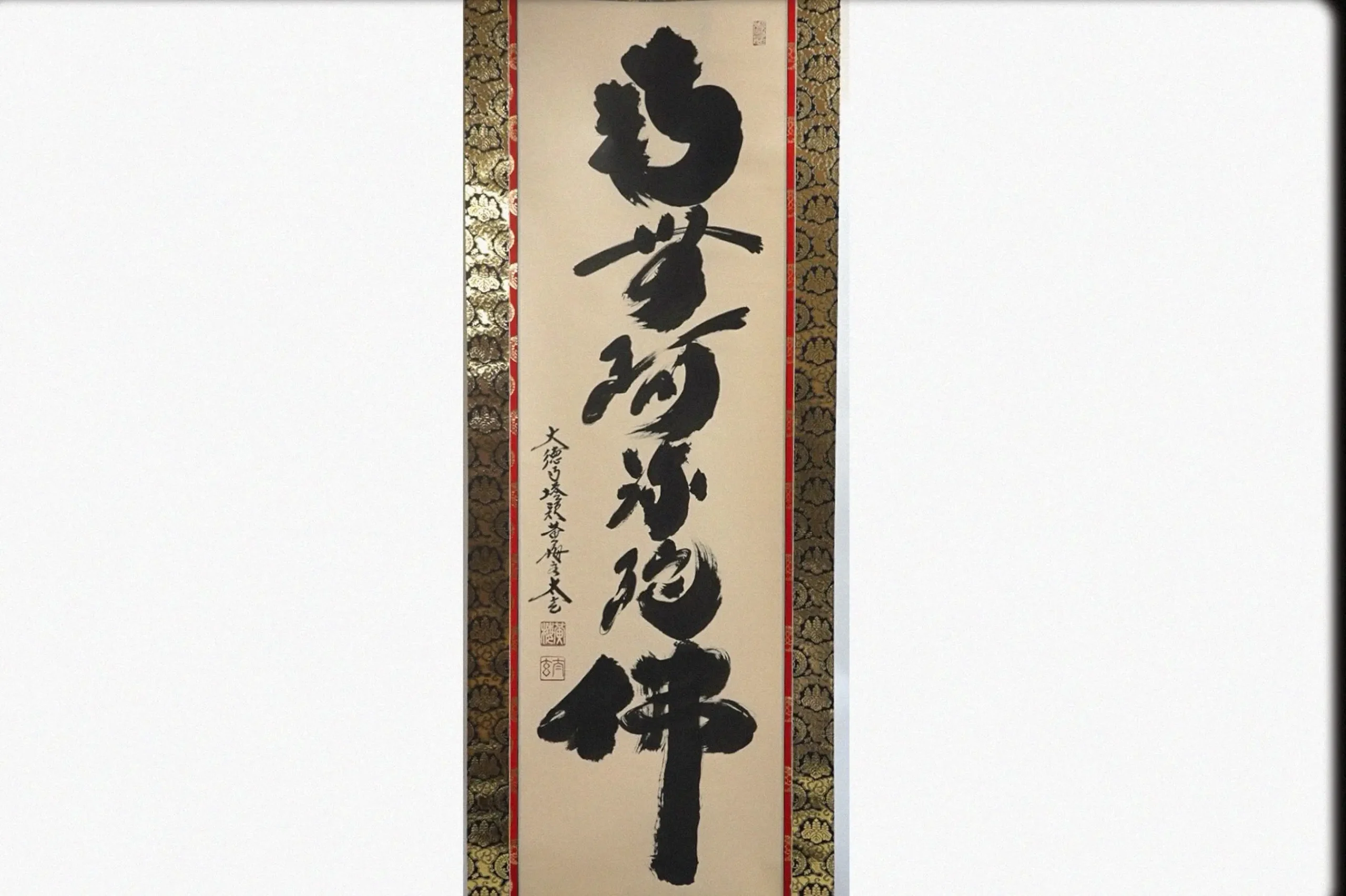 美品 掛け軸 小林太玄作 富士画賛「晴れて佳し～」黄梅院 縁起物