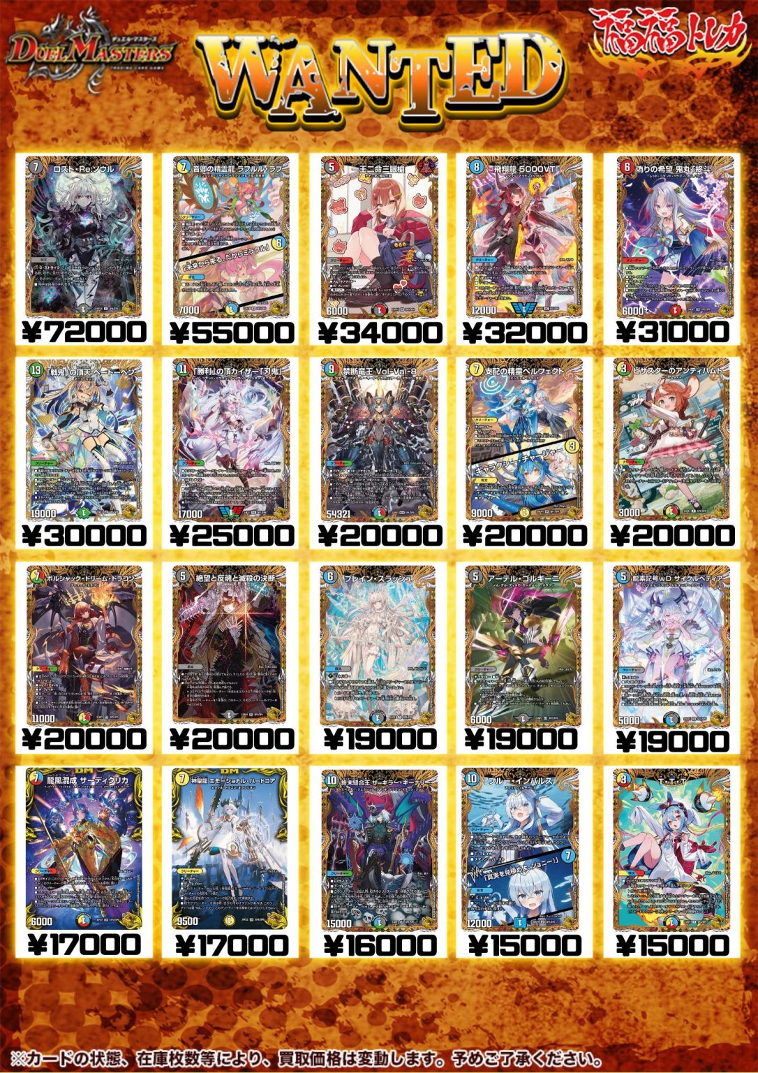 早い者勝ち！】デュエル・マスターズ引退品 処分品 白単メカ 早い者