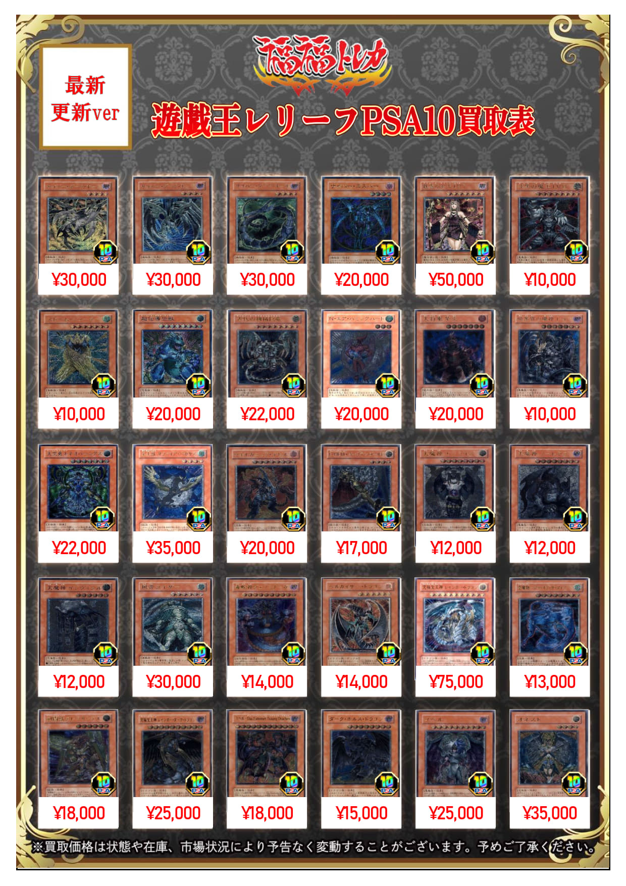 遊戯王 鑑定品 ｜トレカ買取業界最大級の福福トレカ