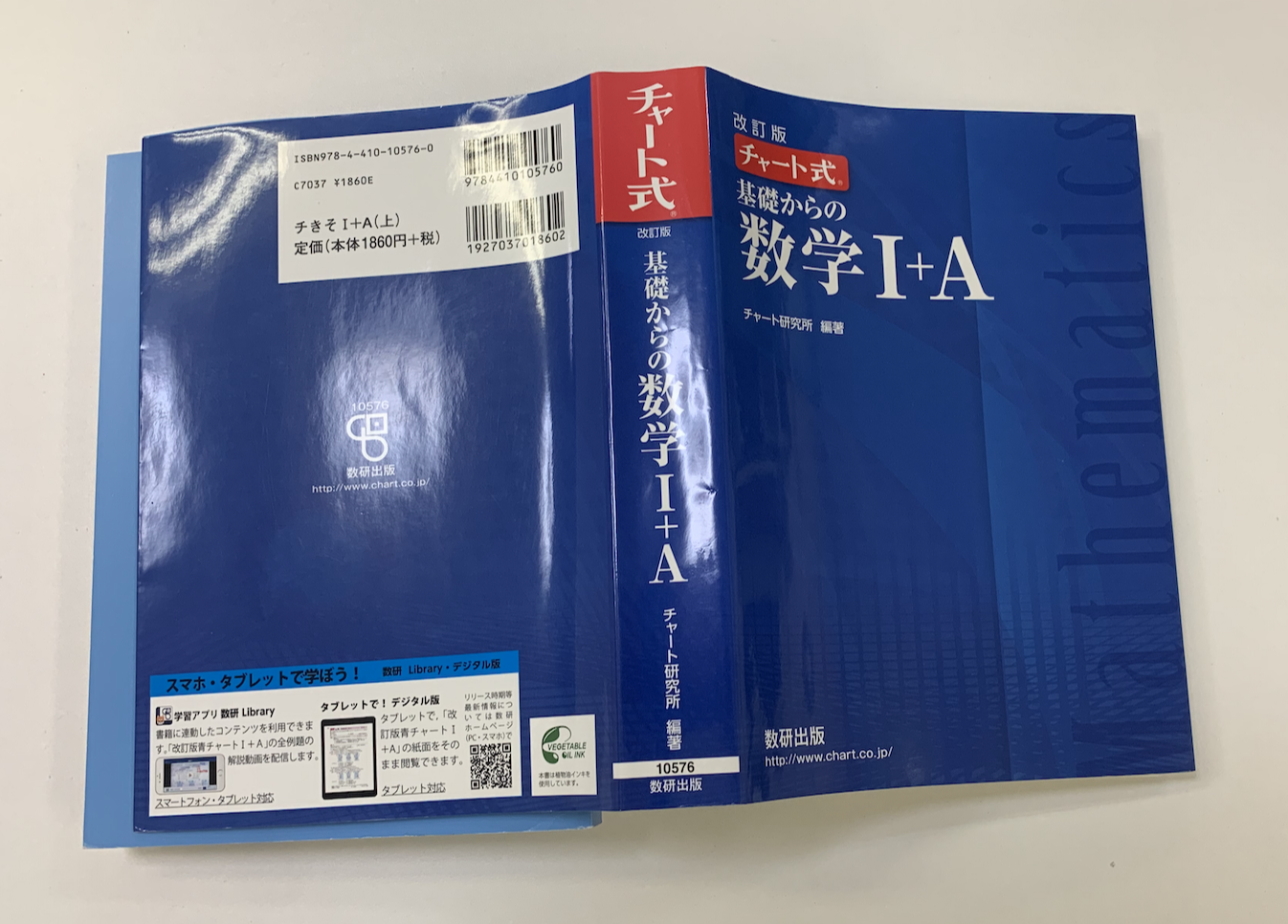 高校数学】サクシードの解説書が欲しいのですが・・・ | 家庭教師の